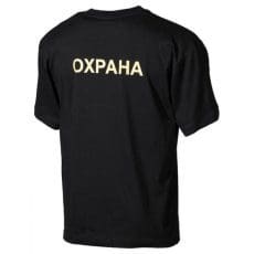 Тениска с щампа “ОХРАНА”